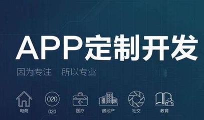 何時選擇APP定制開發(fā)與基礎軟件開發(fā)？關鍵決策因素解析